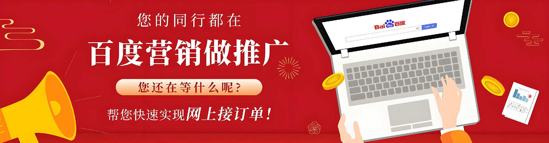 湖北百度推广费用